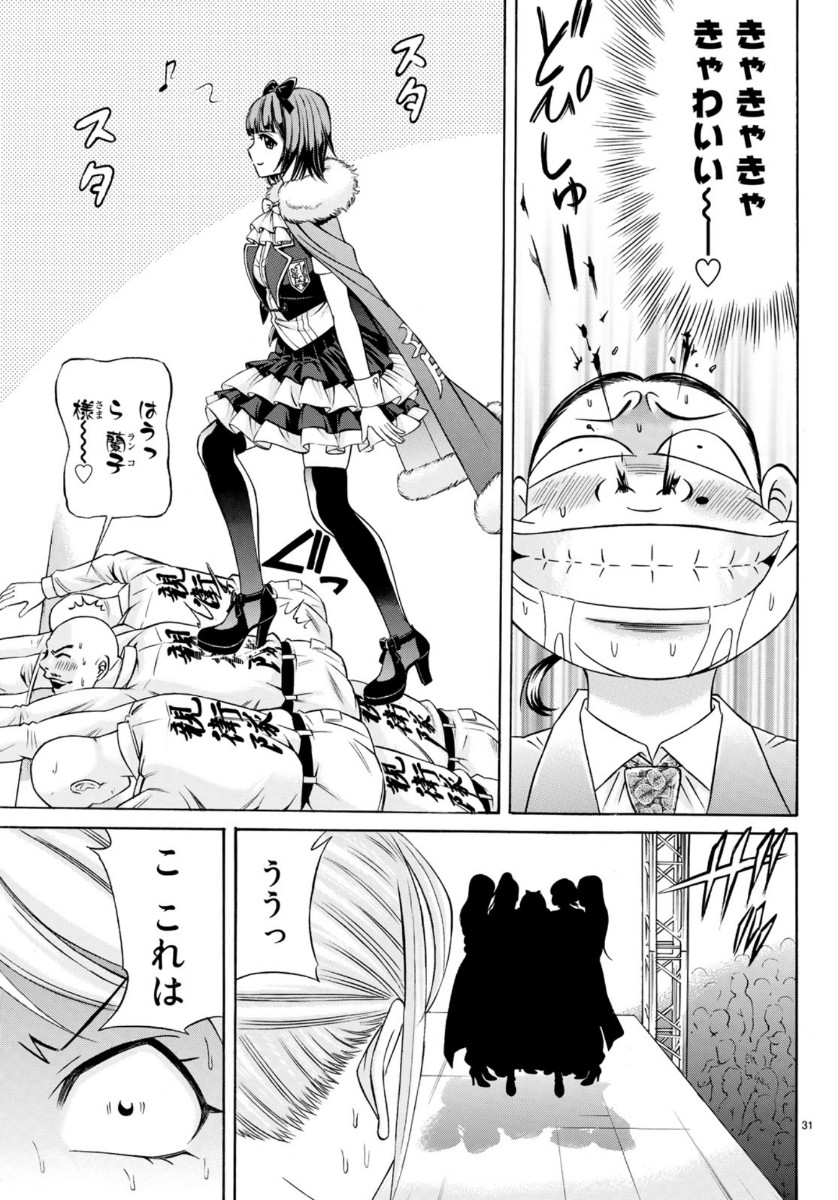 KURO AGEHA - raw - Chapter 74 - https://jpdd.ccdd.to/JPDD/52111505/evrurmibx04.jpg