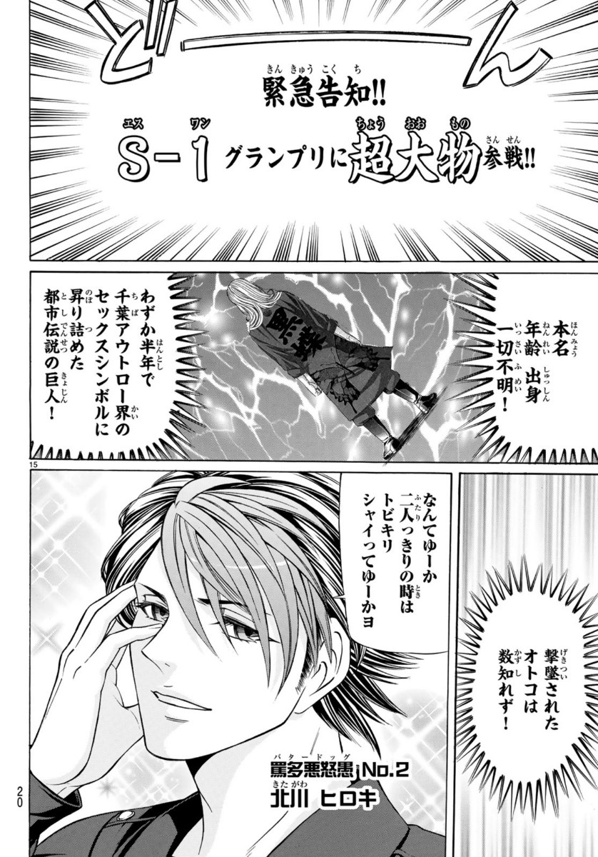 KURO AGEHA - raw - Chapter 73 - https://jpdd.ccdd.to/JPDD/52111505/fjadkpiton5.jpg