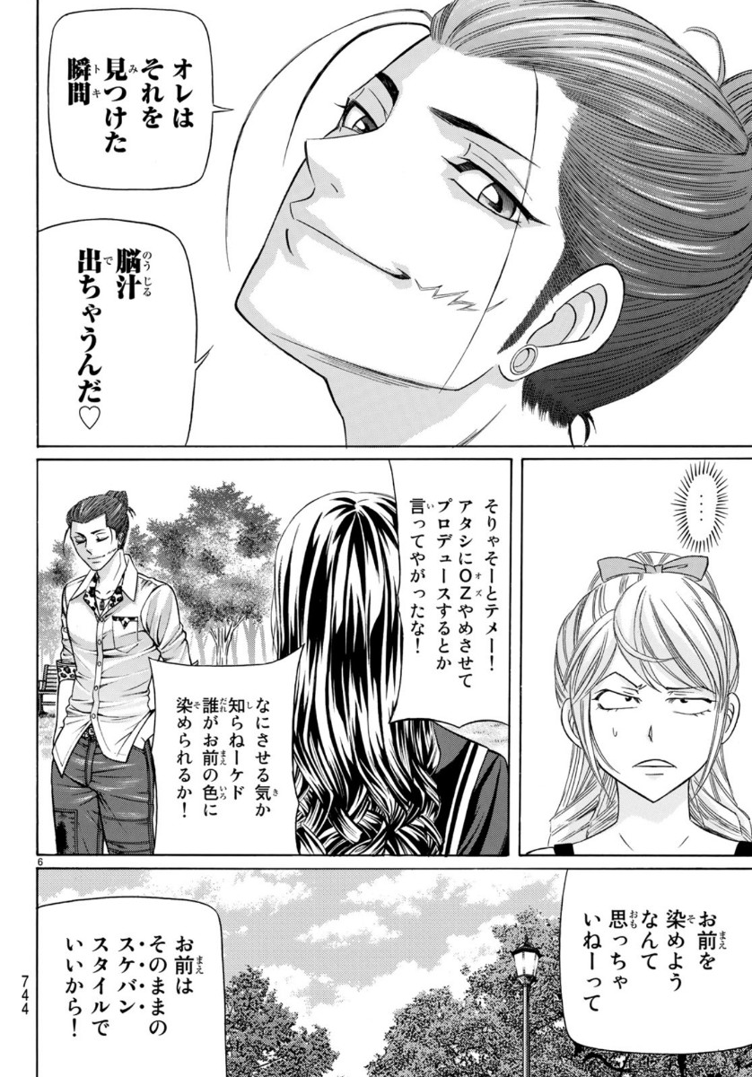 KURO AGEHA - raw - Chapter 71 - https://jpdd.ccdd.to/JPDD/52111505/fnxeoc4hxpw.jpg