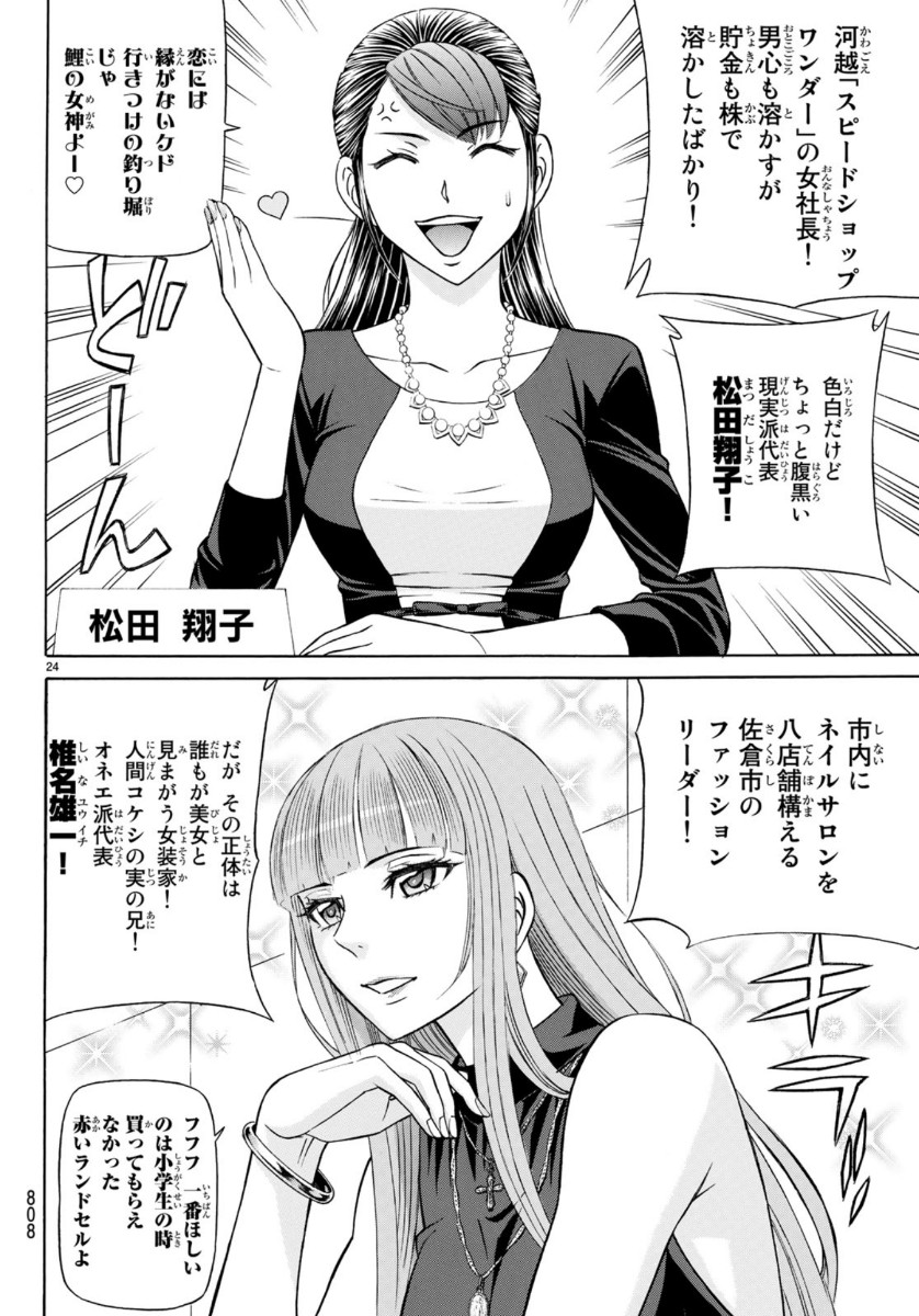 KURO AGEHA - raw - Chapter 74 - https://jpdd.ccdd.to/JPDD/52111505/ghk5yh4vfwg.jpg