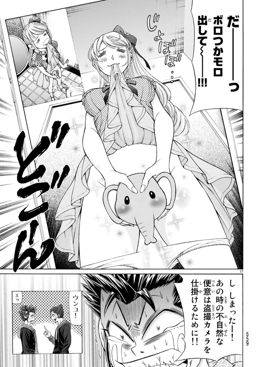 KURO AGEHA - raw - Chapter 72 - https://jpdd.ccdd.to/JPDD/52111505/ha1hqjhv5cn.jpg