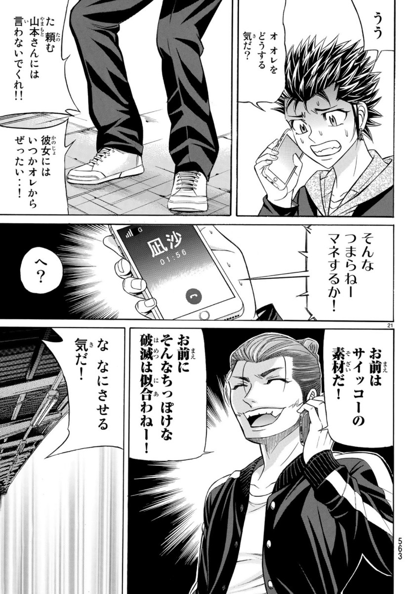 KURO AGEHA - raw - Chapter 72 - https://jpdd.ccdd.to/JPDD/52111505/hcb5nhfb5yt.jpg