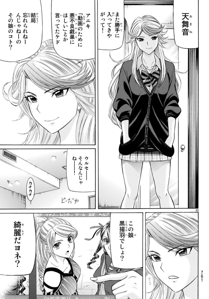 KURO AGEHA - raw - Chapter 71 - https://jpdd.ccdd.to/JPDD/52111505/hnbimx4pjqd.jpg