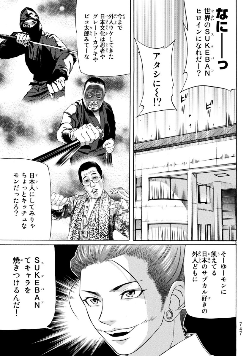 KURO AGEHA - raw - Chapter 71 - https://jpdd.ccdd.to/JPDD/52111505/iknacwp1uor.jpg
