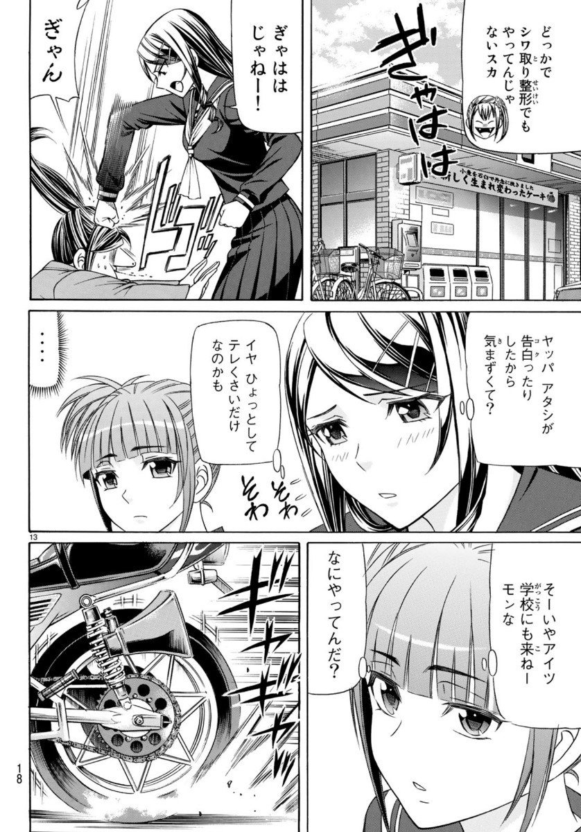 KURO AGEHA - raw - Chapter 73 - https://jpdd.ccdd.to/JPDD/52111505/inouxqmxmqa.jpg
