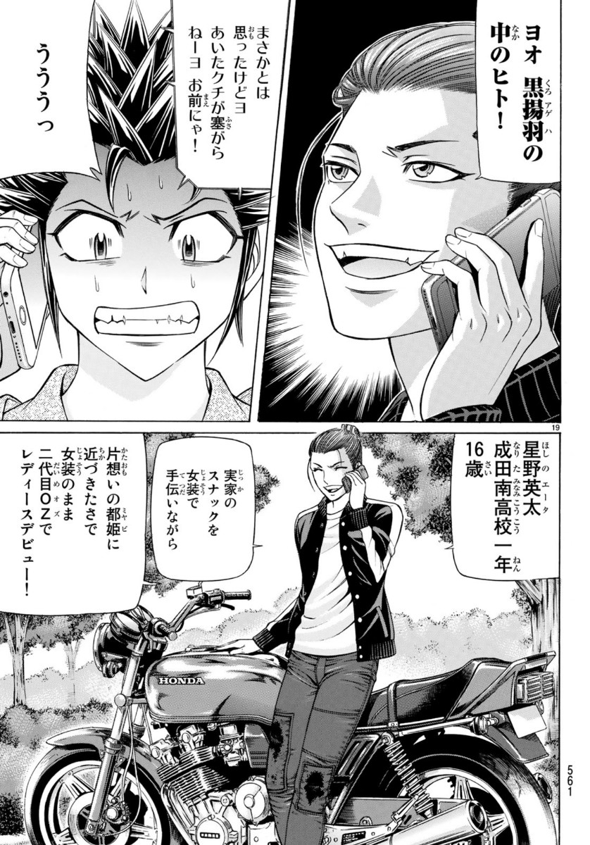 KURO AGEHA - raw - Chapter 72 - https://jpdd.ccdd.to/JPDD/52111505/issazmwhlkf.jpg