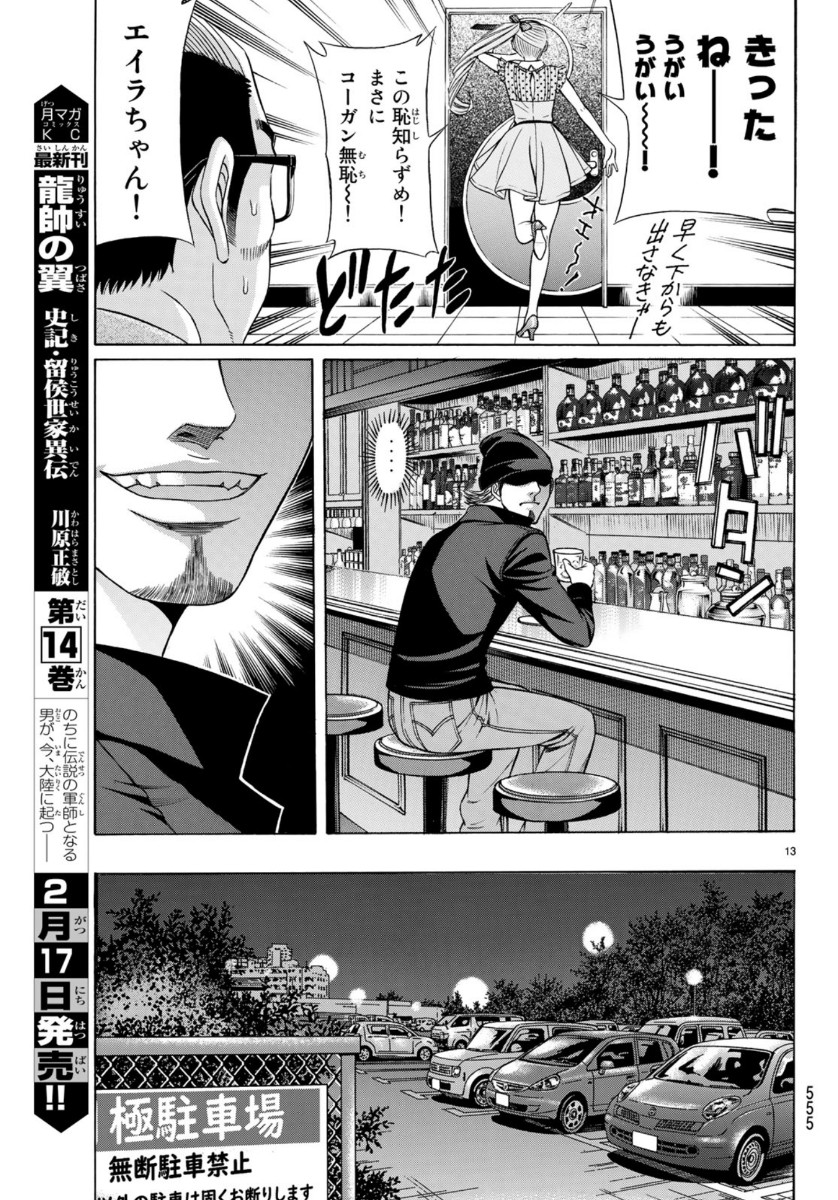 KURO AGEHA - raw - Chapter 72 - https://jpdd.ccdd.to/JPDD/52111505/jv3nn3dmsvi.jpg