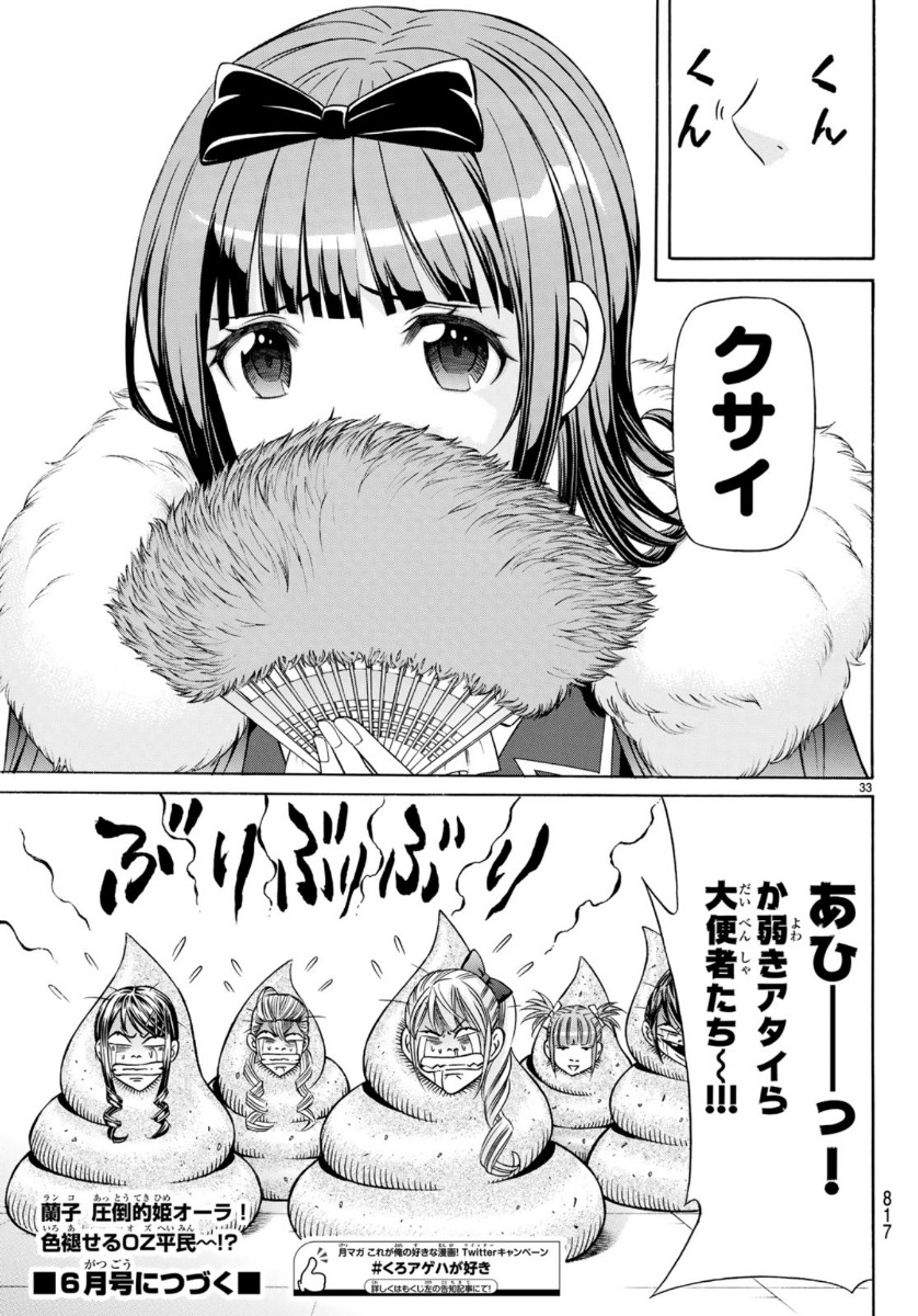 KURO AGEHA - raw - Chapter 74 - https://jpdd.ccdd.to/JPDD/52111505/k34w4e2zcer.jpg
