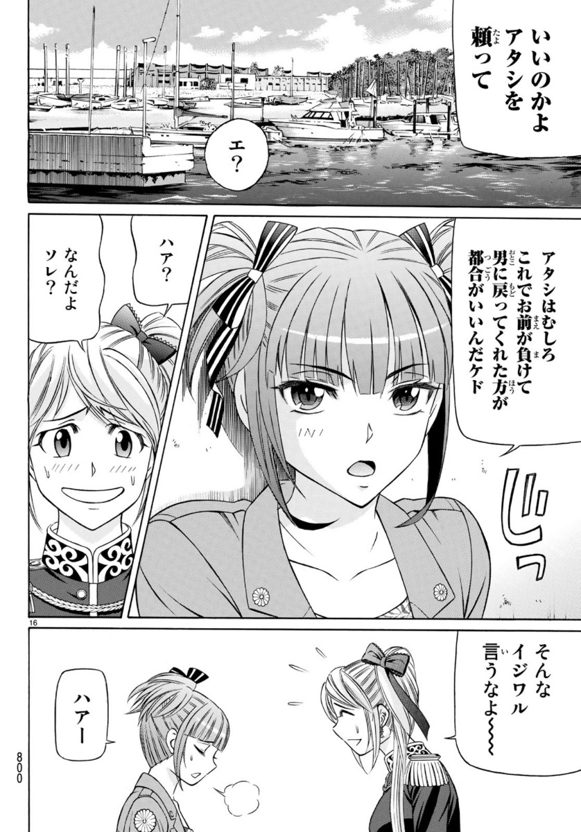 KURO AGEHA - raw - Chapter 74 - https://jpdd.ccdd.to/JPDD/52111505/ka3g2efhuie.jpg