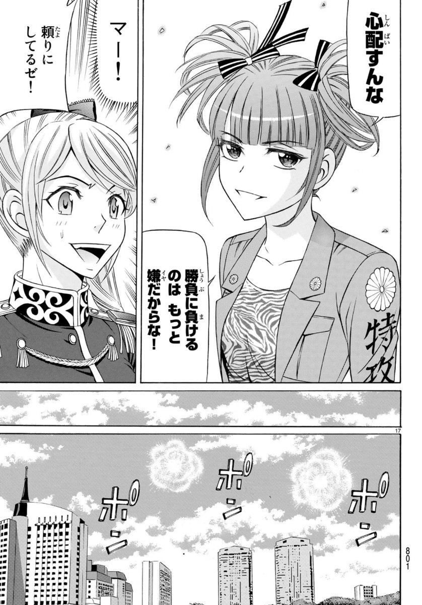 KURO AGEHA - raw - Chapter 74 - https://jpdd.ccdd.to/JPDD/52111505/kyrav0imxkn.jpg