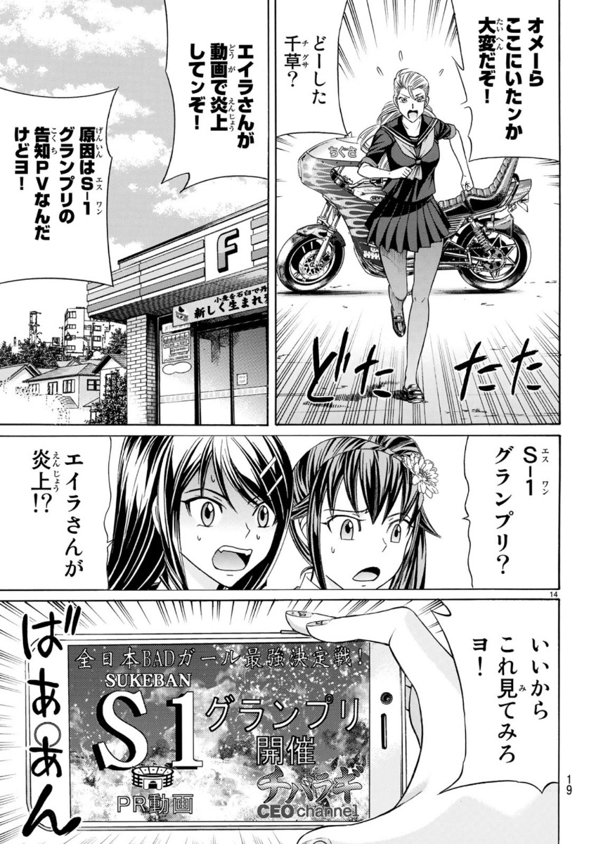 KURO AGEHA - raw - Chapter 73 - https://jpdd.ccdd.to/JPDD/52111505/kzrmmesd0fj.jpg
