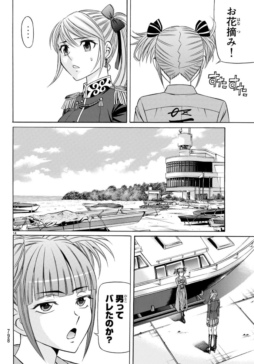 KURO AGEHA - raw - Chapter 74 - https://jpdd.ccdd.to/JPDD/52111505/laa3jkg0spr.jpg