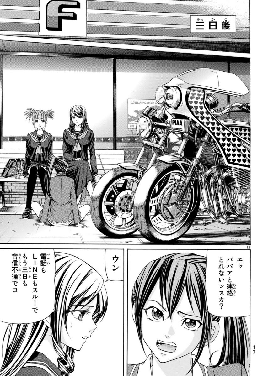 KURO AGEHA - raw - Chapter 73 - https://jpdd.ccdd.to/JPDD/52111505/lc3nsgmcbq3.jpg