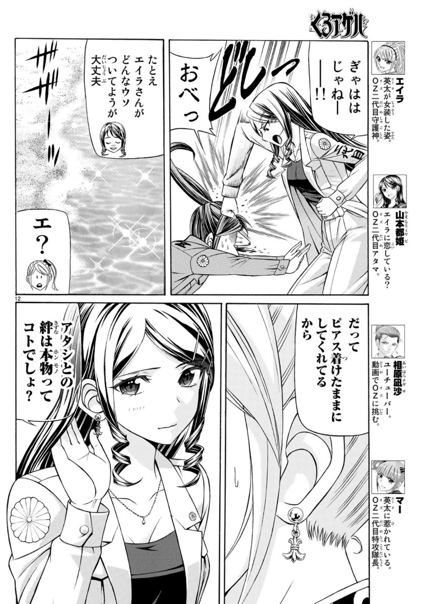 KURO AGEHA - raw - Chapter 74 - https://jpdd.ccdd.to/JPDD/52111505/lcfwf53xf5r.jpg