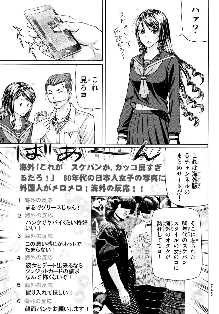 KURO AGEHA - raw - Chapter 71 - https://jpdd.ccdd.to/JPDD/52111505/mczhupi11ma.jpg