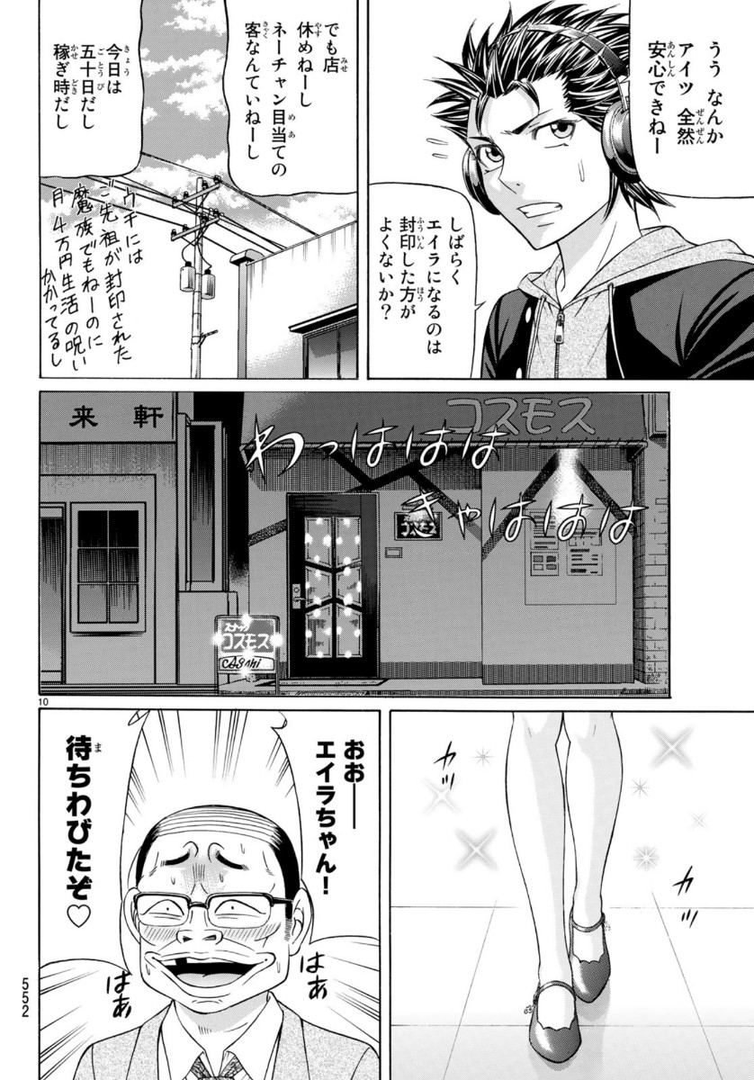 KURO AGEHA - raw - Chapter 72 - https://jpdd.ccdd.to/JPDD/52111505/mpygvqeabq5.jpg
