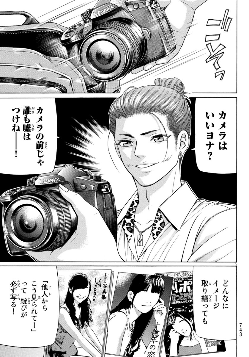 KURO AGEHA - raw - Chapter 71 - https://jpdd.ccdd.to/JPDD/52111505/msbg1xthkd5.jpg