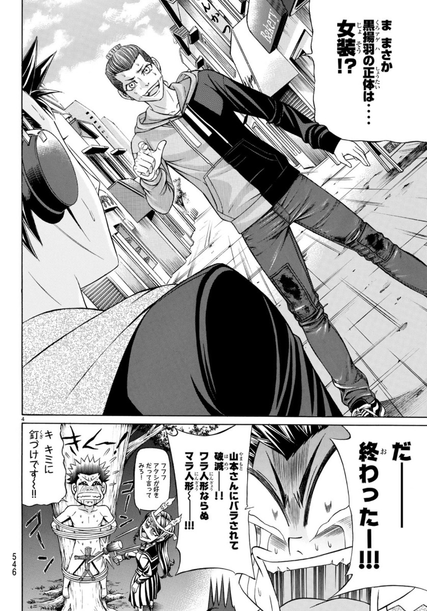 KURO AGEHA - raw - Chapter 72 - https://jpdd.ccdd.to/JPDD/52111505/n5vo3ejtm02.jpg