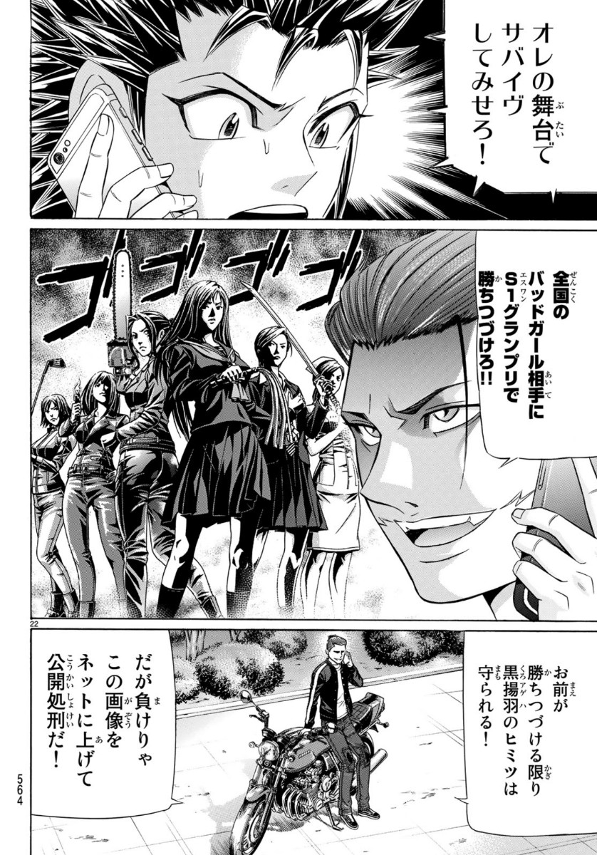 KURO AGEHA - raw - Chapter 72 - https://jpdd.ccdd.to/JPDD/52111505/nae33y0ijc5.jpg