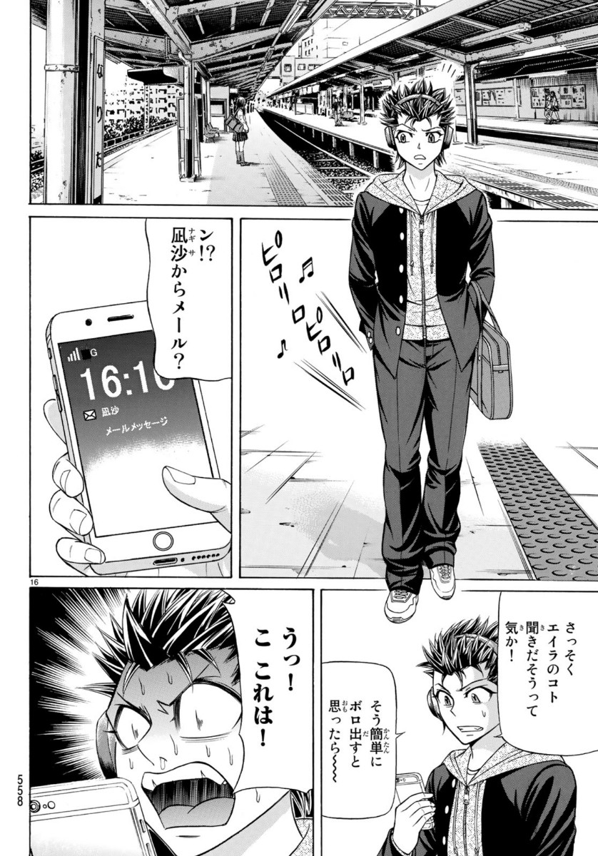 KURO AGEHA - raw - Chapter 72 - https://jpdd.ccdd.to/JPDD/52111505/nhpwdo5bfeg.jpg