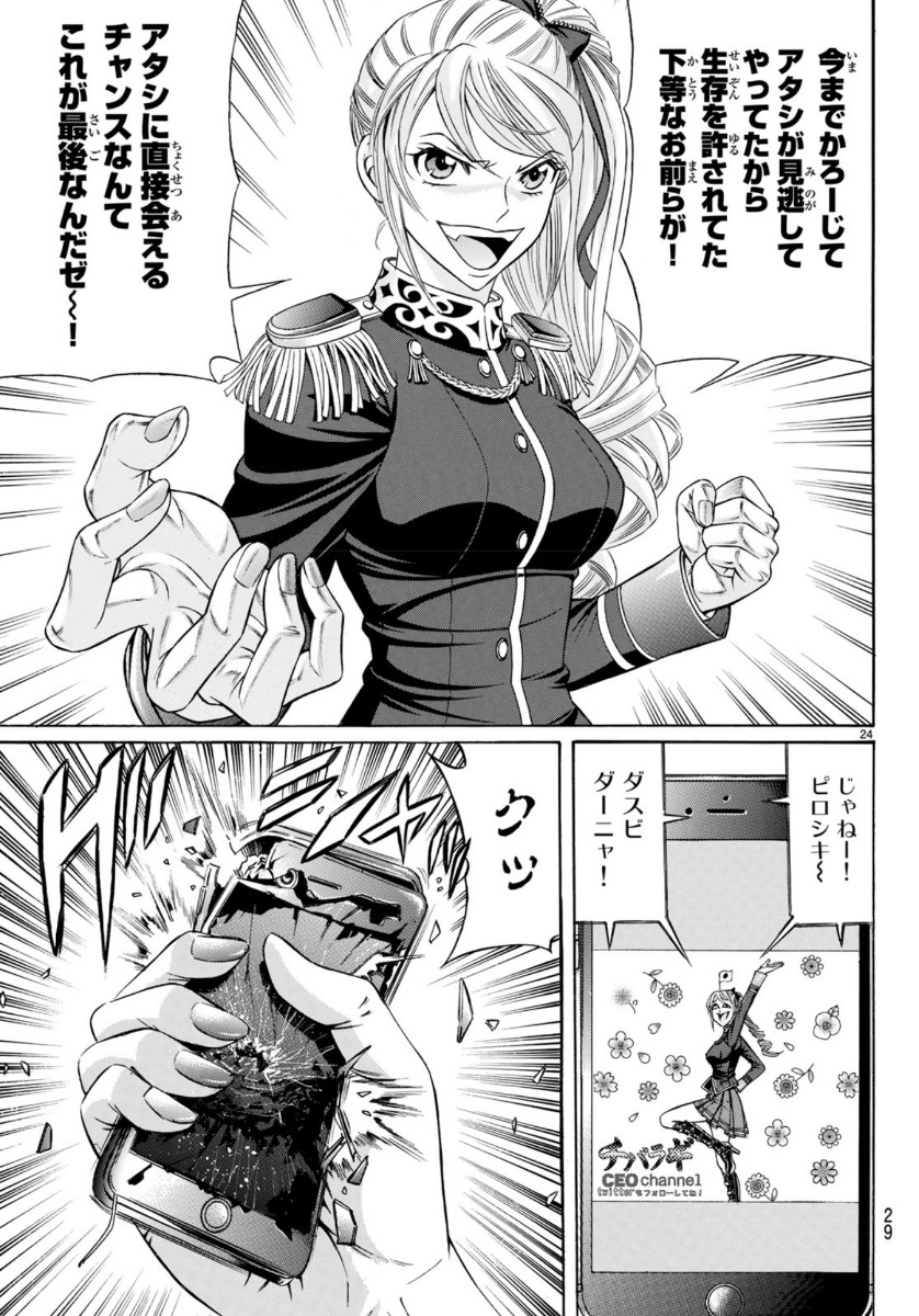 KURO AGEHA - raw - Chapter 73 - https://jpdd.ccdd.to/JPDD/52111505/nr1wkculz43.jpg
