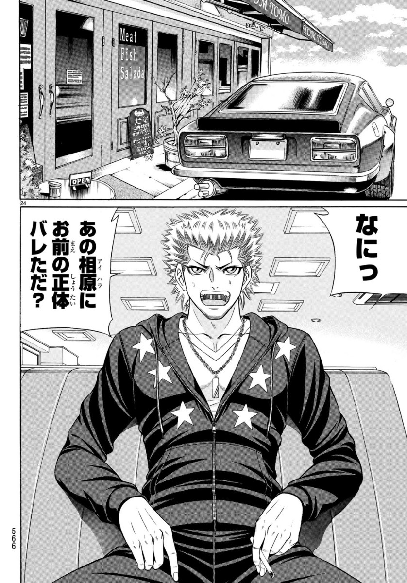 KURO AGEHA - raw - Chapter 72 - https://jpdd.ccdd.to/JPDD/52111505/nsggowhaqkt.jpg