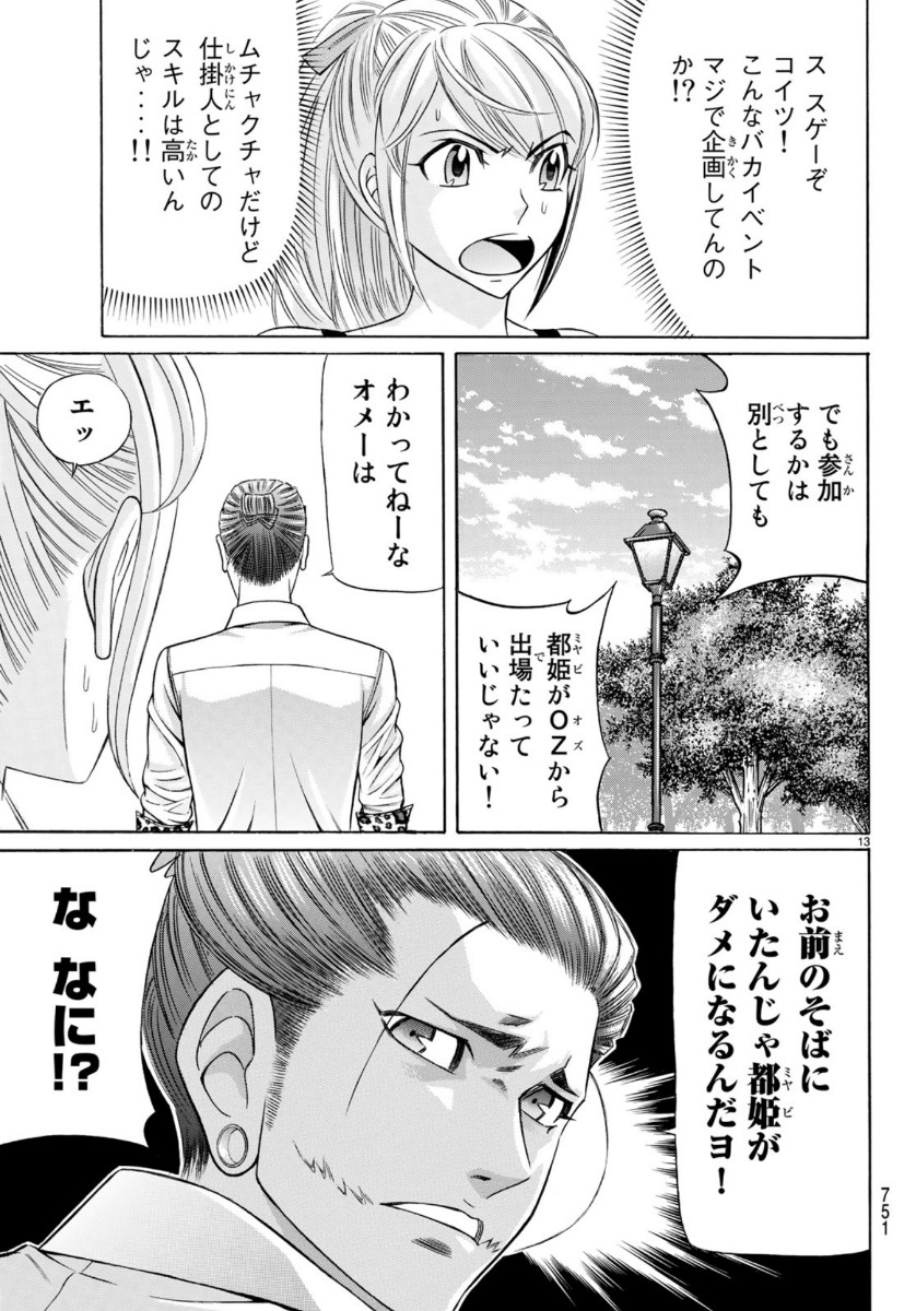 KURO AGEHA - raw - Chapter 71 - https://jpdd.ccdd.to/JPDD/52111505/nyqtycgp2nx.jpg