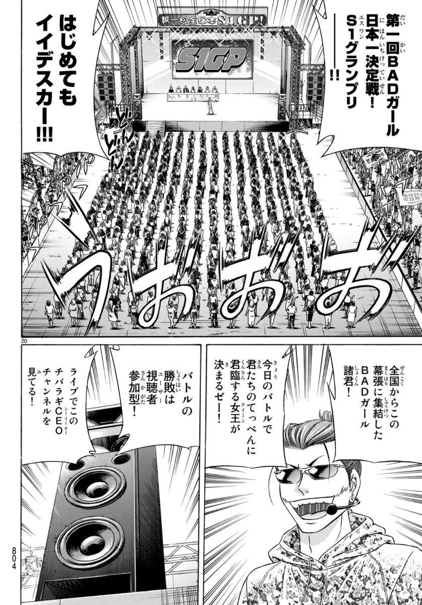 KURO AGEHA - raw - Chapter 74 - https://jpdd.ccdd.to/JPDD/52111505/o0qh321fml5.jpg