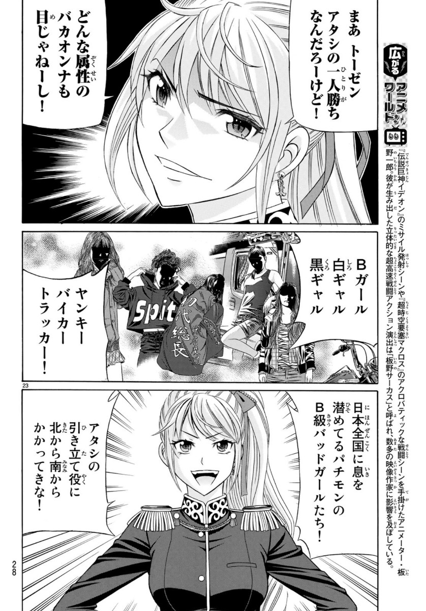 KURO AGEHA - raw - Chapter 73 - https://jpdd.ccdd.to/JPDD/52111505/oq1smxzap1v.jpg