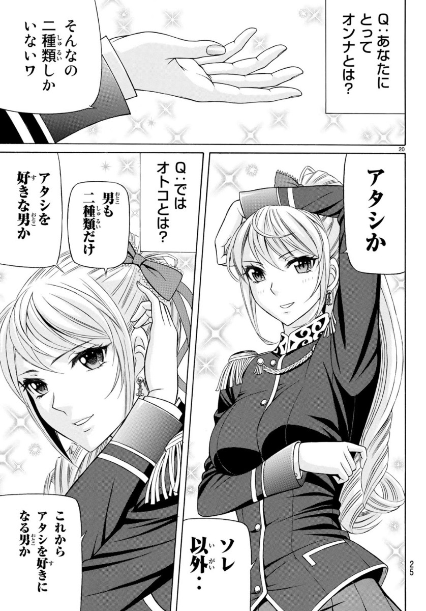 KURO AGEHA - raw - Chapter 73 - https://jpdd.ccdd.to/JPDD/52111505/otdsijaoowy.jpg