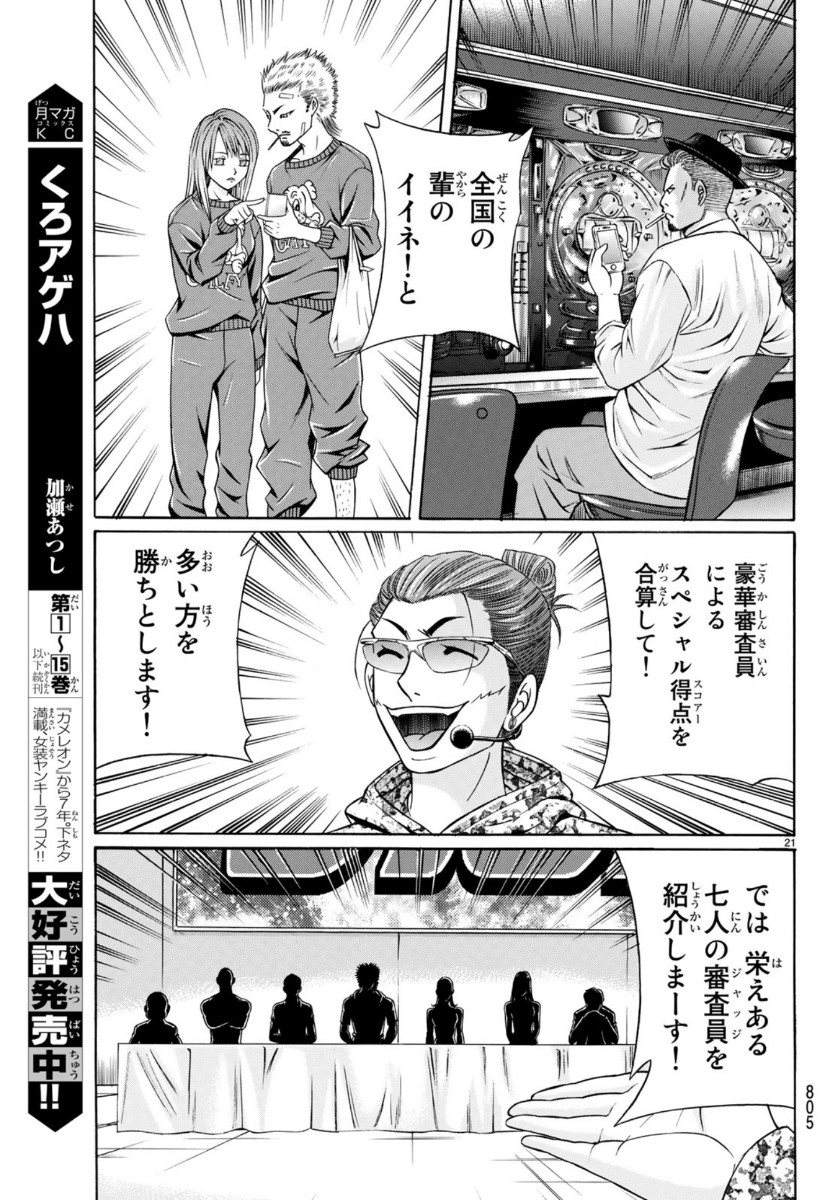 KURO AGEHA - raw - Chapter 74 - https://jpdd.ccdd.to/JPDD/52111505/oxiceugcgp4.jpg