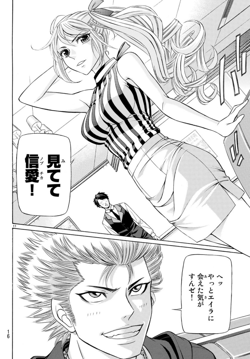 KURO AGEHA - raw - Chapter 73 - https://jpdd.ccdd.to/JPDD/52111505/p3ylikj04gw.jpg