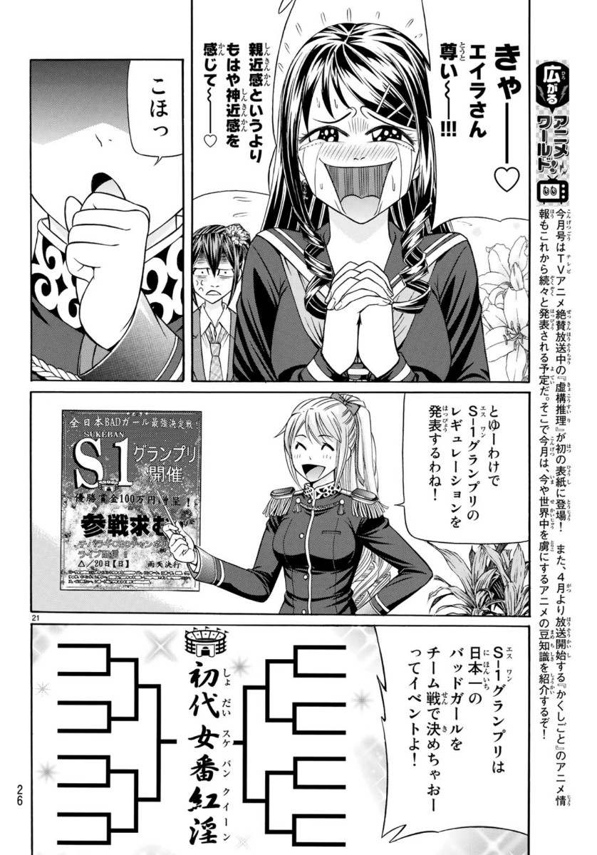 KURO AGEHA - raw - Chapter 73 - https://jpdd.ccdd.to/JPDD/52111505/pikuipvucdg.jpg