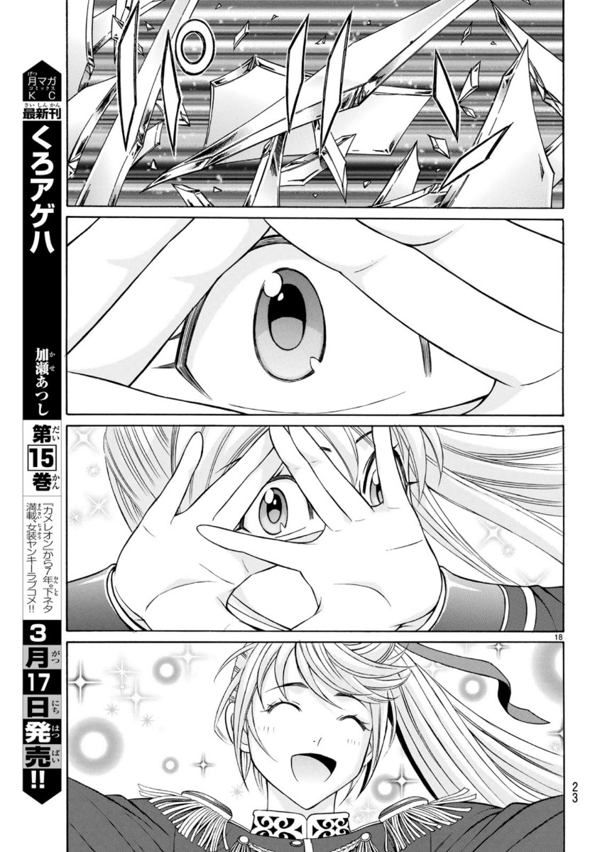 KURO AGEHA - raw - Chapter 73 - https://jpdd.ccdd.to/JPDD/52111505/pvopooz2ne0.jpg