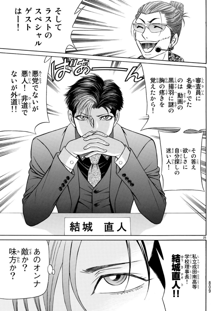 KURO AGEHA - raw - Chapter 74 - https://jpdd.ccdd.to/JPDD/52111505/q1xshlir4mn.jpg