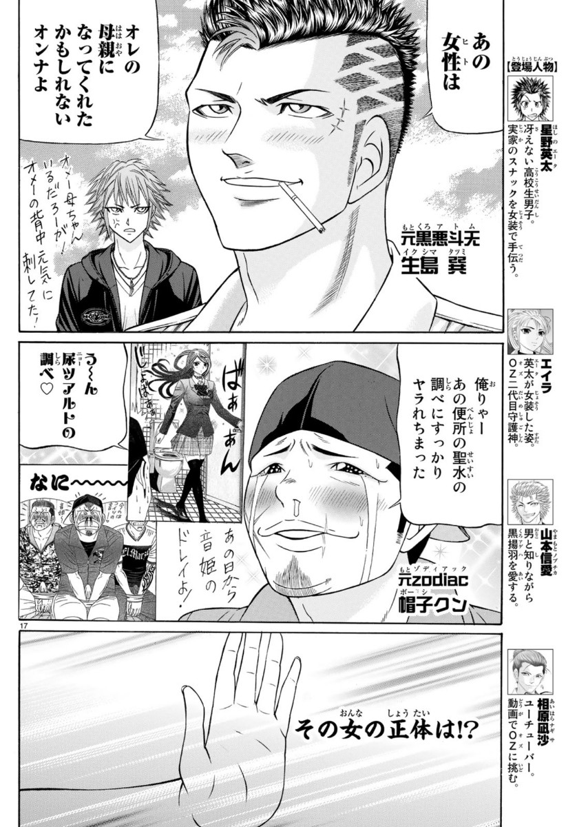 KURO AGEHA - raw - Chapter 73 - https://jpdd.ccdd.to/JPDD/52111505/q5ec1unwief.jpg