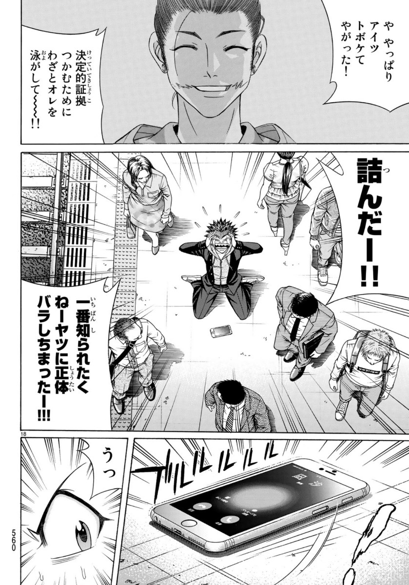 KURO AGEHA - raw - Chapter 72 - https://jpdd.ccdd.to/JPDD/52111505/qaxnphkl3ef.jpg