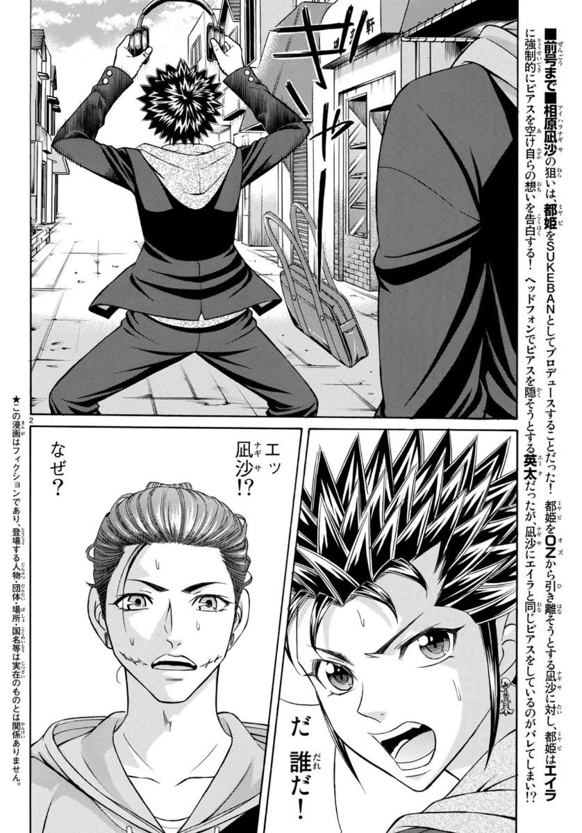 KURO AGEHA - raw - Chapter 72 - https://jpdd.ccdd.to/JPDD/52111505/qpabtrxldn0.jpg