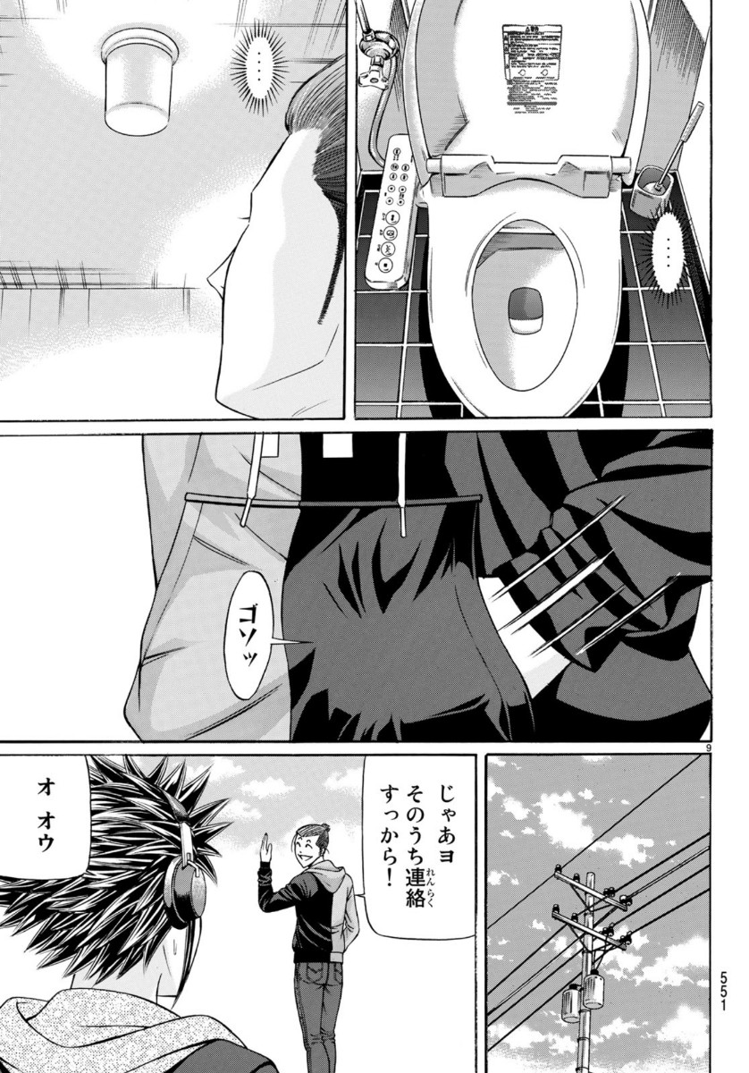 KURO AGEHA - raw - Chapter 72 - https://jpdd.ccdd.to/JPDD/52111505/r0k4tfjcelj.jpg