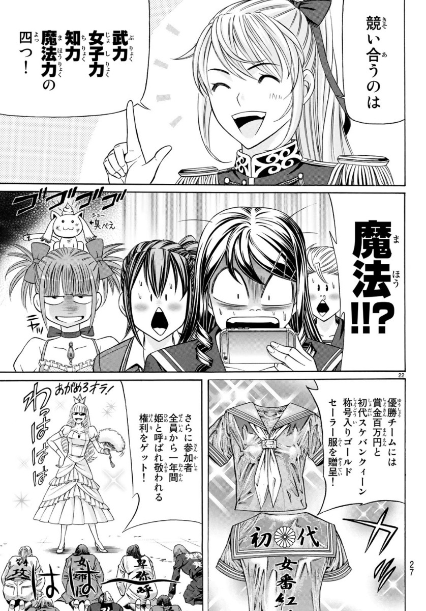 KURO AGEHA - raw - Chapter 73 - https://jpdd.ccdd.to/JPDD/52111505/sjauoaurmcp.jpg