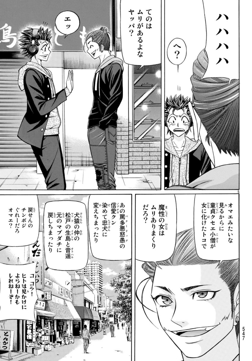 KURO AGEHA - raw - Chapter 72 - https://jpdd.ccdd.to/JPDD/52111505/t3xzgbcffyl.jpg