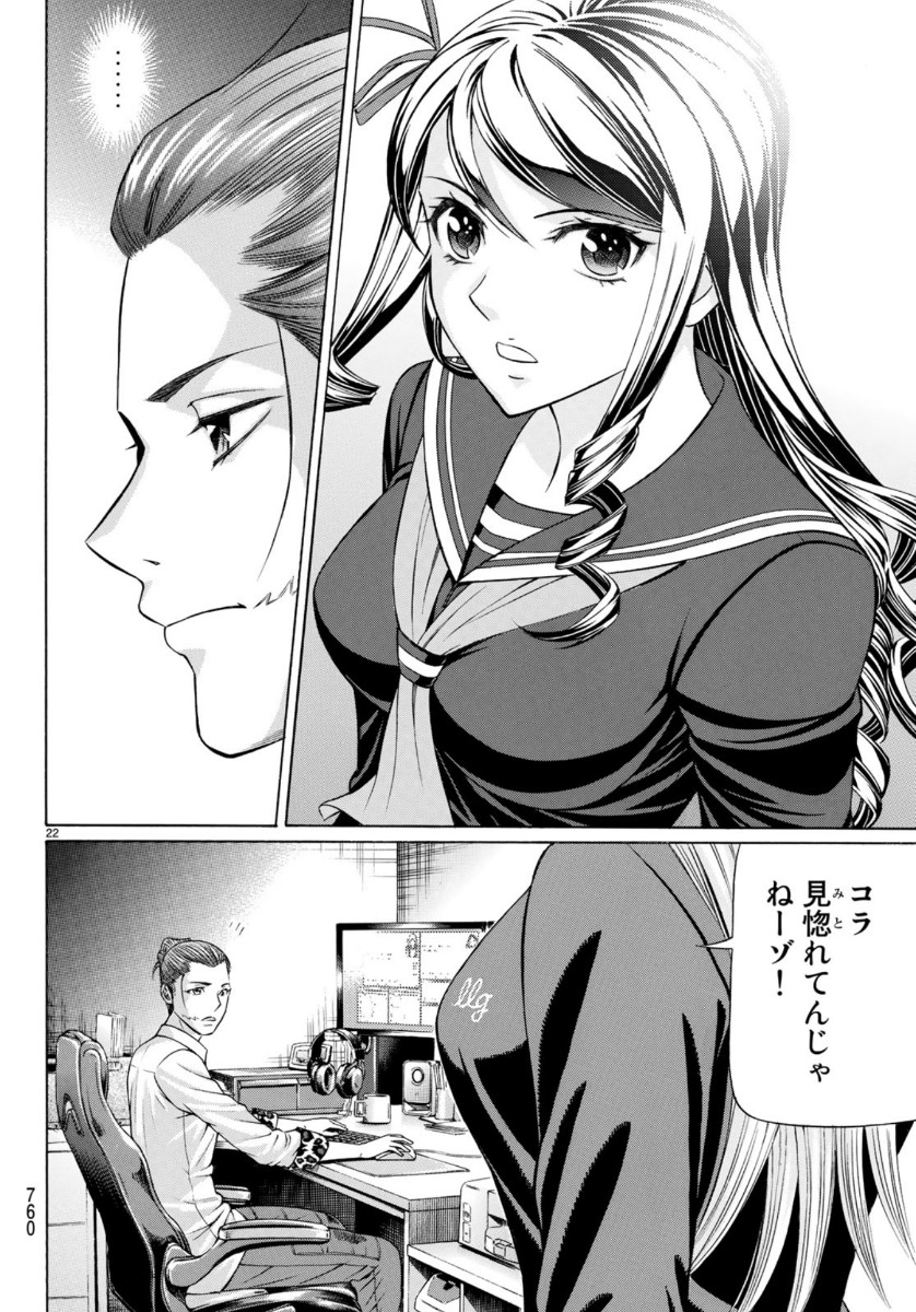 KURO AGEHA - raw - Chapter 71 - https://jpdd.ccdd.to/JPDD/52111505/u3jr03cnn3c.jpg