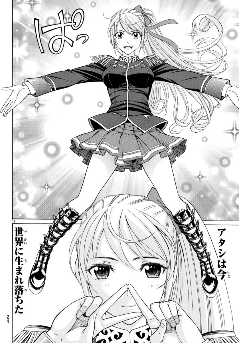 KURO AGEHA - raw - Chapter 73 - https://jpdd.ccdd.to/JPDD/52111505/ubqzktmertk.jpg