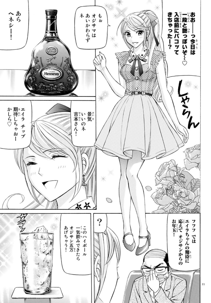 KURO AGEHA - raw - Chapter 72 - https://jpdd.ccdd.to/JPDD/52111505/utq3apyrff0.jpg