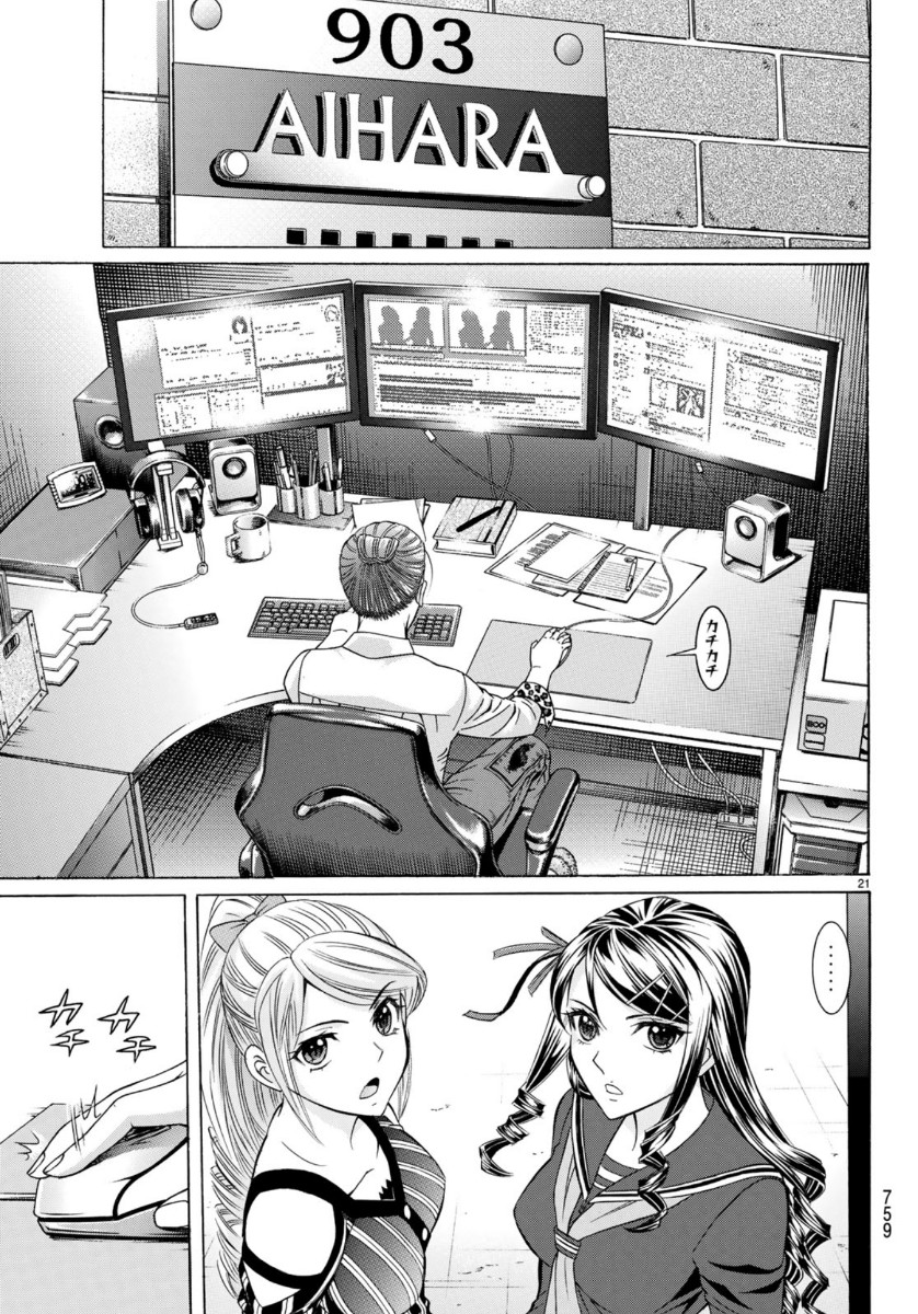 KURO AGEHA - raw - Chapter 71 - https://jpdd.ccdd.to/JPDD/52111505/vbqsmb31hfd.jpg