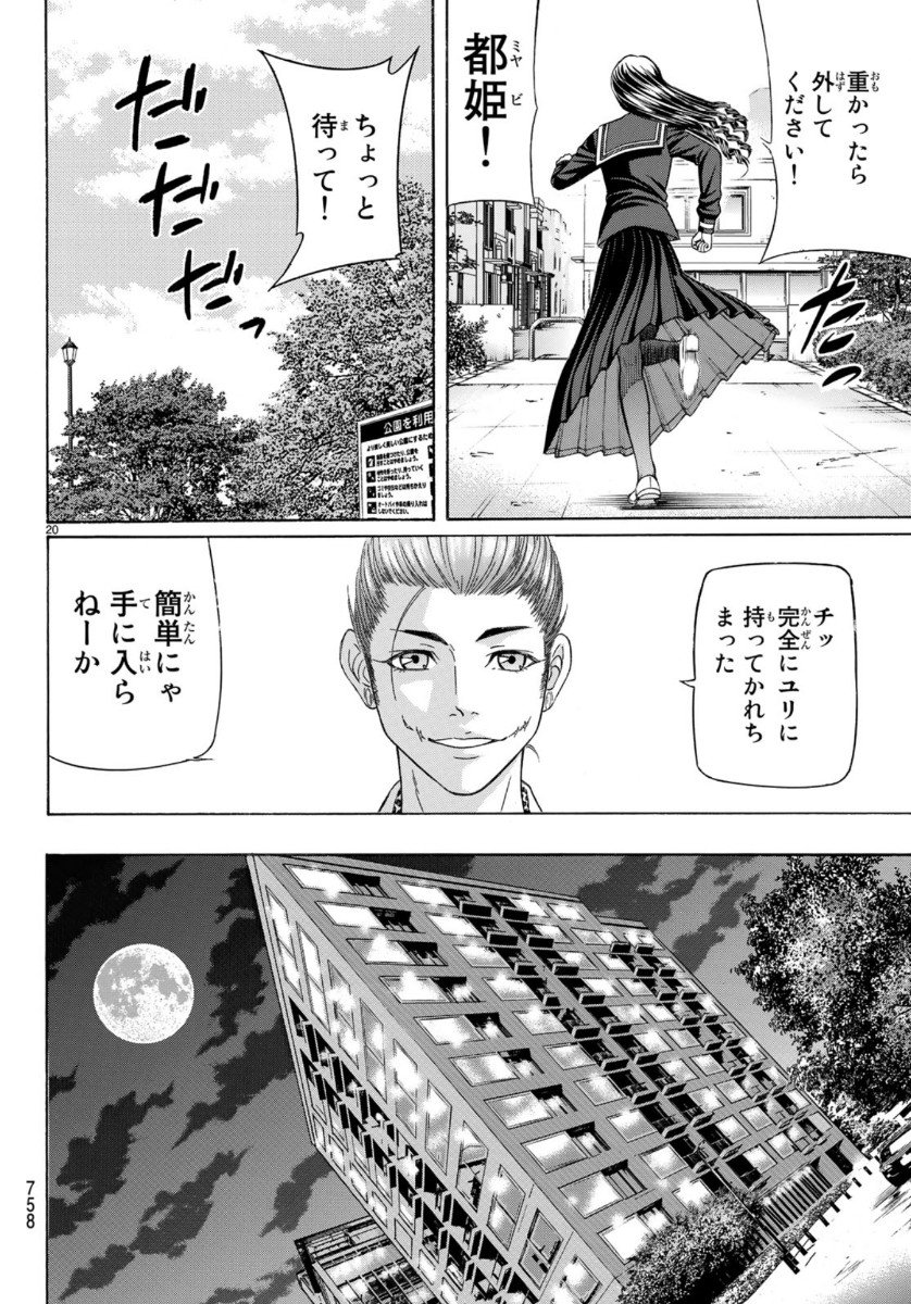 KURO AGEHA - raw - Chapter 71 - https://jpdd.ccdd.to/JPDD/52111505/vulvh3o0c3s.jpg