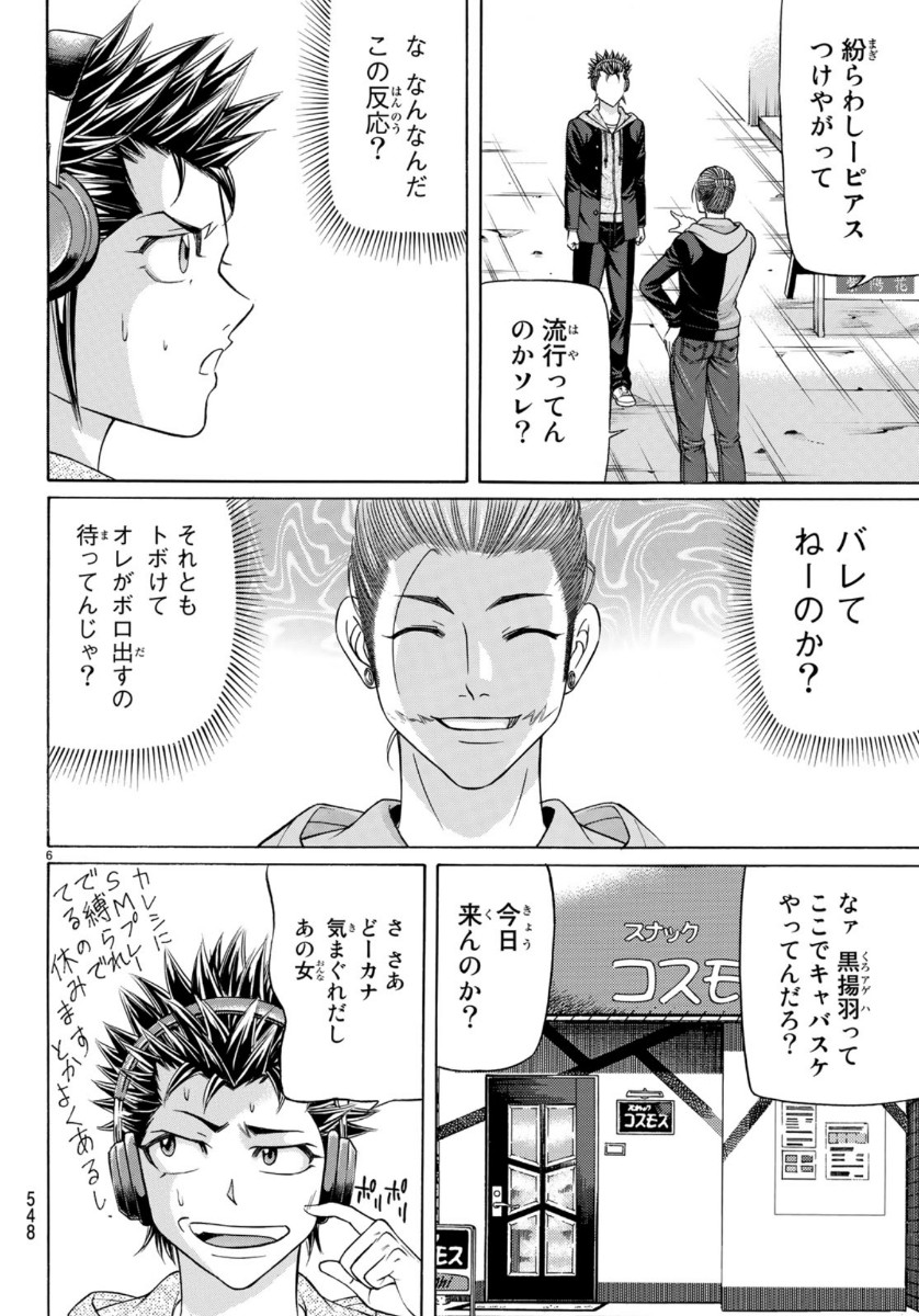 KURO AGEHA - raw - Chapter 72 - https://jpdd.ccdd.to/JPDD/52111505/wyredxun3x2.jpg