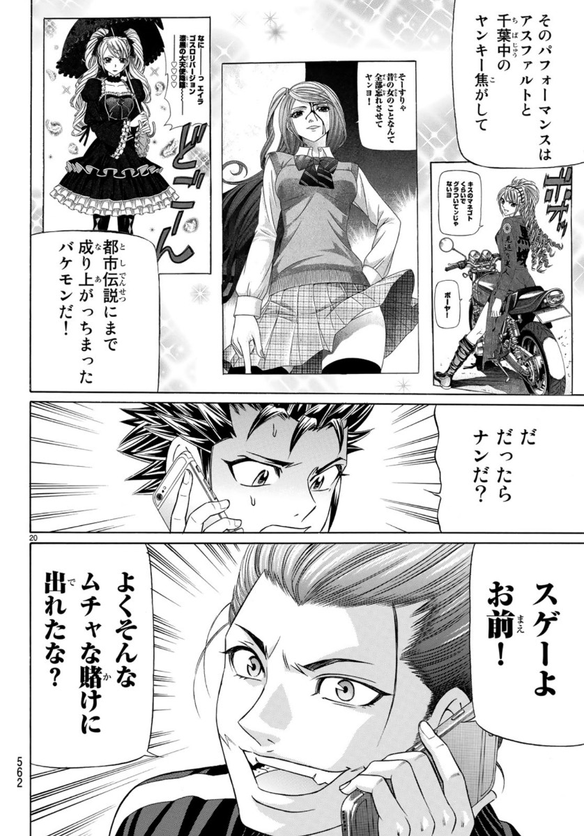 KURO AGEHA - raw - Chapter 72 - https://jpdd.ccdd.to/JPDD/52111505/xcidrkhacpi.jpg