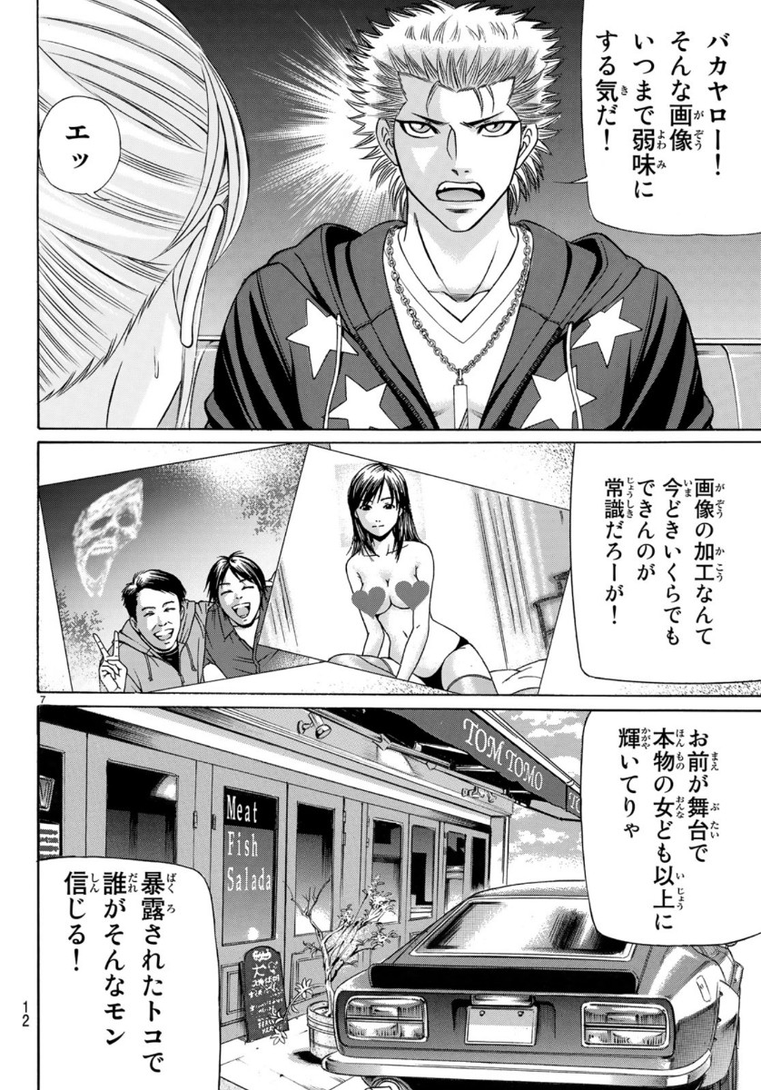KURO AGEHA - raw - Chapter 73 - https://jpdd.ccdd.to/JPDD/52111505/xdviso3uuek.jpg