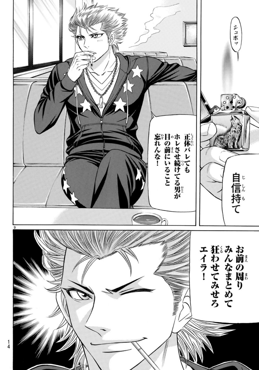 KURO AGEHA - raw - Chapter 73 - https://jpdd.ccdd.to/JPDD/52111505/xplwvzc5vh2.jpg